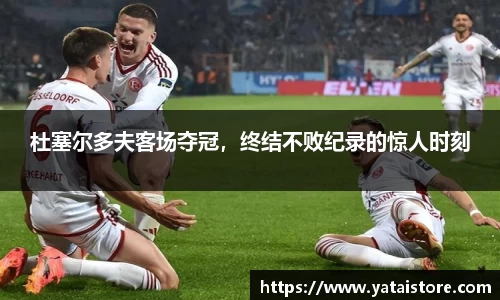 zoty中欧