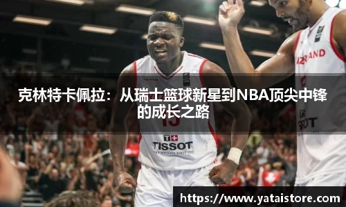 zoty中欧官网
